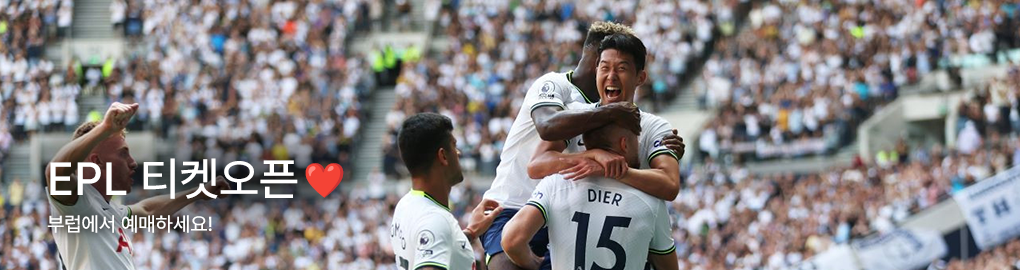 🎫 입장권/티켓