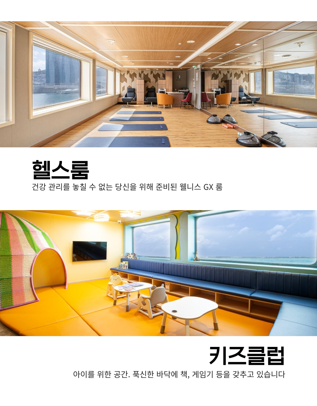  [크루즈]5성급호화 미라클호 승선권