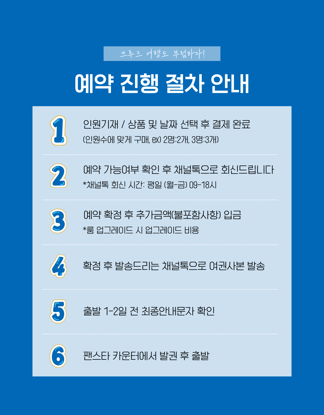 [크루즈]5성급호화 미라클호 나라 OR 온천 투나잇크루즈