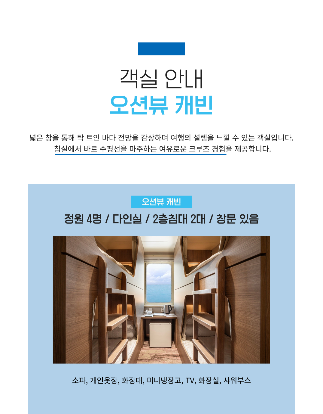 [크루즈]5성급호화 미라클호 나라 OR 온천 투나잇크루즈