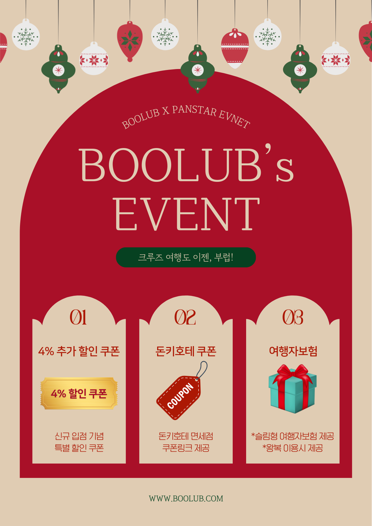 부산 대한해협  원나잇 크루즈 팬스타 미라클호 2일 광안리 불꽃축제 가족모임 계모임